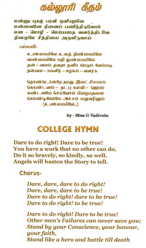 School Hymn